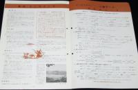 もりてつ 旅のニュース No.25 1963-9　国鉄/八幡平特集号