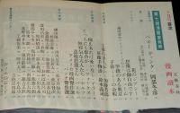 文藝春秋 漫画読本　昭和36年6月号　文藝春秋漫画賞 岡部冬彦/柳家金語楼/水の江滝子