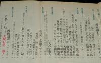 文藝春秋 漫画読本　昭和36年6月号　文藝春秋漫画賞 岡部冬彦/柳家金語楼/水の江滝子