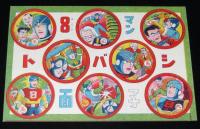【駄玩具】トバシ面子　8マン／隠密剣士 2枚セット　パチモン　昭和40年代頃
