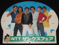 【店頭POP】SMAP　NTTサンクスフェア 2枚セット　1994～1995年頃/森且行/1994～1995年頃