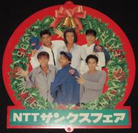【店頭POP】SMAP　NTTサンクスフェア 2枚セット　1994～1995年頃/森且行/1994～1995年頃