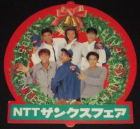 【店頭POP】SMAP　NTTサンクスフェア 2枚セット　1994～1995年頃/森且行/1994～1995年頃