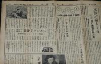 新聞協会報　昭和27年3月17日（月）規則改正で運用/NHK/ラジオ東京/硫黄島報道