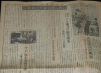 新聞協会報　昭和27年3月24日（月）報道 評論制限に反対/花形登場 文字電送