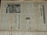 新聞協会報　昭和27年3月27日（木）刑事特別法案/売れる新聞五カ條/花形登場 テレタイプ
