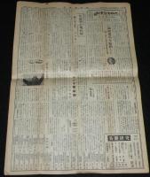 新聞協会報　昭和27年3月27日（木）刑事特別法案/売れる新聞五カ條/花形登場 テレタイプ