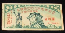 札幌市自治区拾周年記念　市営バス乗車券　昭和24年/札幌 今井