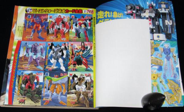 テレビマガジン特別編集「ウルトラマンガイア」（美品・１９９９年） ウルトラマンガイア（テレビマガジン特別編集） - メルカリ