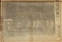 【戦前新聞】大阪毎日新聞　第二号外　昭和2年2月8日　御大喪儀画報 其三