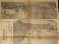 【戦前新聞】大阪毎日新聞　第二号外　昭和2年9月14日　惨報続々 有明海大高潮の惨害