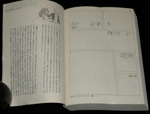 【中古】 復讐 手塚治虫セレクション/三栄/手塚治虫 旋風Z (手塚治虫文庫全集 BT 103) | 手塚 治虫 |本 | 通販 | Amazon
