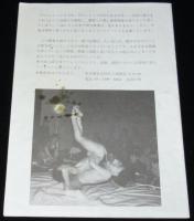 【パンフ】DOGLEGS ドッグレッグス　障害者プロレス/サンボ慎太郎/北島行徳