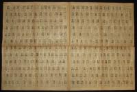 【戦前新聞】大阪毎日新聞　昭和3年2月23日 第二号外　第十六回総選挙 衆議院議員名鑑