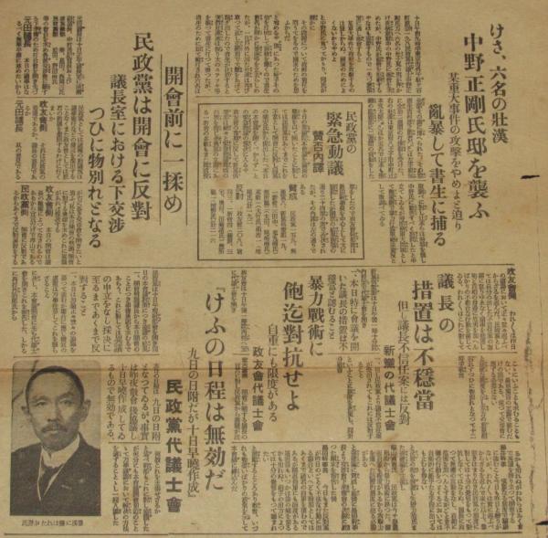 信濃毎日新聞に見る110年(明治・大正編、昭和編) 人文、社会