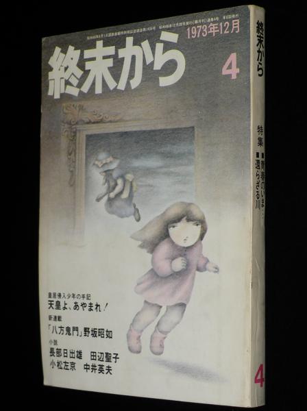 Amazon.co.jp: 田中菊雄編『頭書明治五百題俳諧俳諧手提燈 全