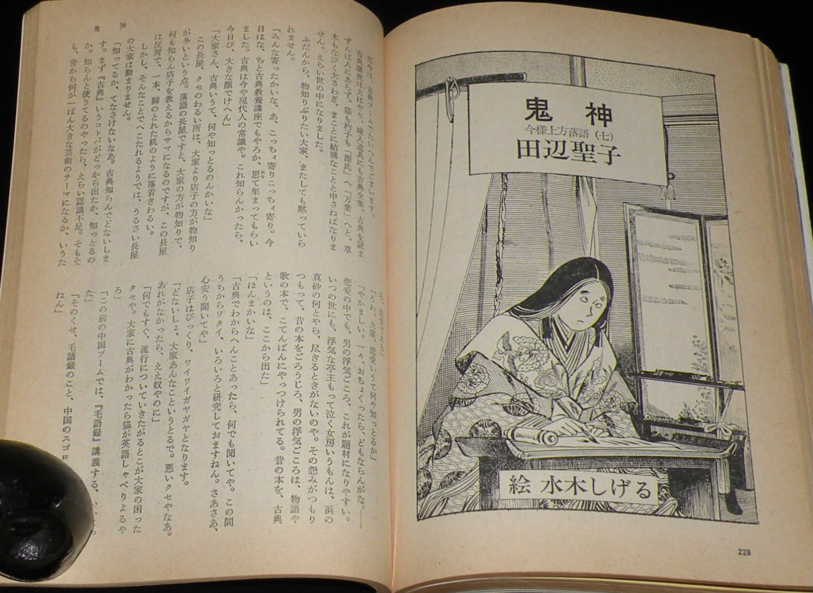 考古学者梅原末治より谷井済一宛絵葉書」大正9年消印 1枚
