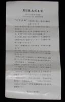 MIRACLE ミラクル　アンチニコチン シガレットホルダー 説明書　昭和20～30年代頃