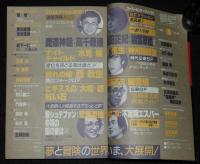 SFアドベンチャー 1987年5月号　山田正紀/都筑道夫/谷恒生/高千穂遙/荒巻義雄