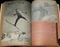 文藝春秋 漫画読本　昭和37年新春特別号　特集：スキー教室/三浦雄一郎/SKD