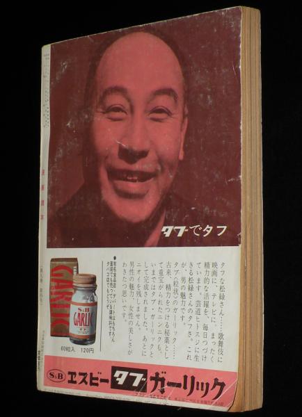b6998 プチフラワー 1984年1月号 小学館 昭和59年 竹宮惠子 大島