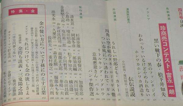 小川国夫「花深き」 | 古書みつづみ書房