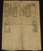 【戦前新聞】大阪毎日新聞　号外　大正4年11月11日　即位大禮を拝観して/参内前の各国使節