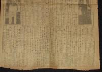 【戦前新聞】大阪毎日新聞　号外　大正4年11月11日　即位大禮を拝観して/参内前の各国使節