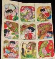 【駄玩具】うつし絵　冒険ガボテン島 15種入り　昭和40年代　パチモン