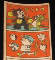 【駄玩具】角面子　パチモンまんが 6枚入シート　昭和20～30年代頃/フィリックス/フクチャン