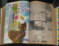 LaLa ララ 1983年7月号　山岸凉子/成田美名子/ひかわきょうこ/木原敏江/篠有紀子