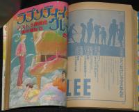 LaLa ララ 1983年7月号　山岸凉子/成田美名子/ひかわきょうこ/木原敏江/篠有紀子