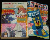 LaLa ララ 1983年8月号　大島弓子/成田美名子/樹なつみ/山岸凉子/ひかわきょうこ