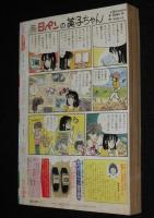 LaLa ララ 1983年9月号　山岸凉子/萩尾望都/青池保子/成田美名子/篠有紀子