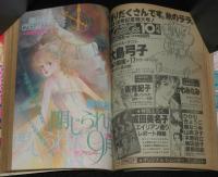 LaLa ララ 1983年9月号　山岸凉子/萩尾望都/青池保子/成田美名子/篠有紀子