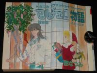 LaLa ララ 1983年12月号　森川久美/樹なつみ/成田美名子/木原敏江/山岸凉子