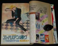 LaLa ララ 1983年12月号　森川久美/樹なつみ/成田美名子/木原敏江/山岸凉子