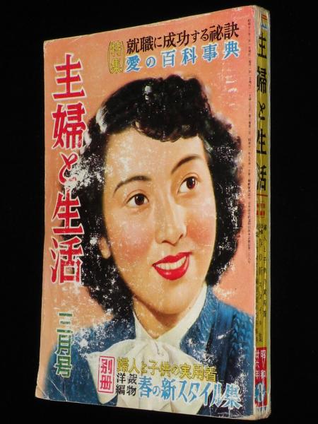 昭和13年3月 オール松竹 美品 レア 松竹映画特集 背表紙傷みあり 昭和13年3月 オール松竹 美品 レア 松竹映画特集 背表紙傷み