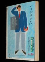 SFアドベンチャー 1987年9月号　小松左京/かんべむさし/大原まり子/堀晃/西秋生