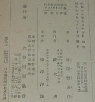 苦の探究　難あり