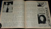 POPEYE ポパイ　1981年8/10号　お部屋の大改造/コーリン・チャプマン/松任谷由美