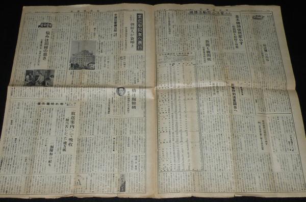 新聞協会報 昭和27年3月31日（月）特別保安法案/破壊活動防止案
