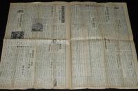 新聞協会報　昭和27年3月31日（月）特別保安法案/破壊活動防止案/挿絵画家への注文