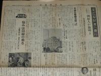 新聞協会報　昭和27年3月31日（月）特別保安法案/破壊活動防止案/挿絵画家への注文