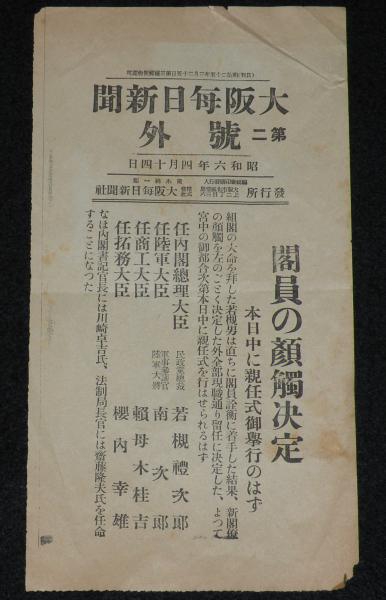 SFアドベンチャー 1980年6月号 生頼範義/平井和正/都筑道夫/新田