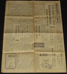 【戦前新聞】東京日日新聞　昭和12年10月18日（日曜夕刊17日発行） 皇軍 脅威的の急追/上海付近鳥瞰図