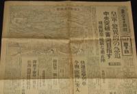 【戦前新聞】東京日日新聞　昭和12年10月18日（日曜夕刊17日発行） 皇軍 脅威的の急追/上海付近鳥瞰図