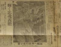 【戦前新聞】東京日日新聞　昭和12年10月18日（日曜夕刊17日発行） 皇軍 脅威的の急追/上海付近鳥瞰図