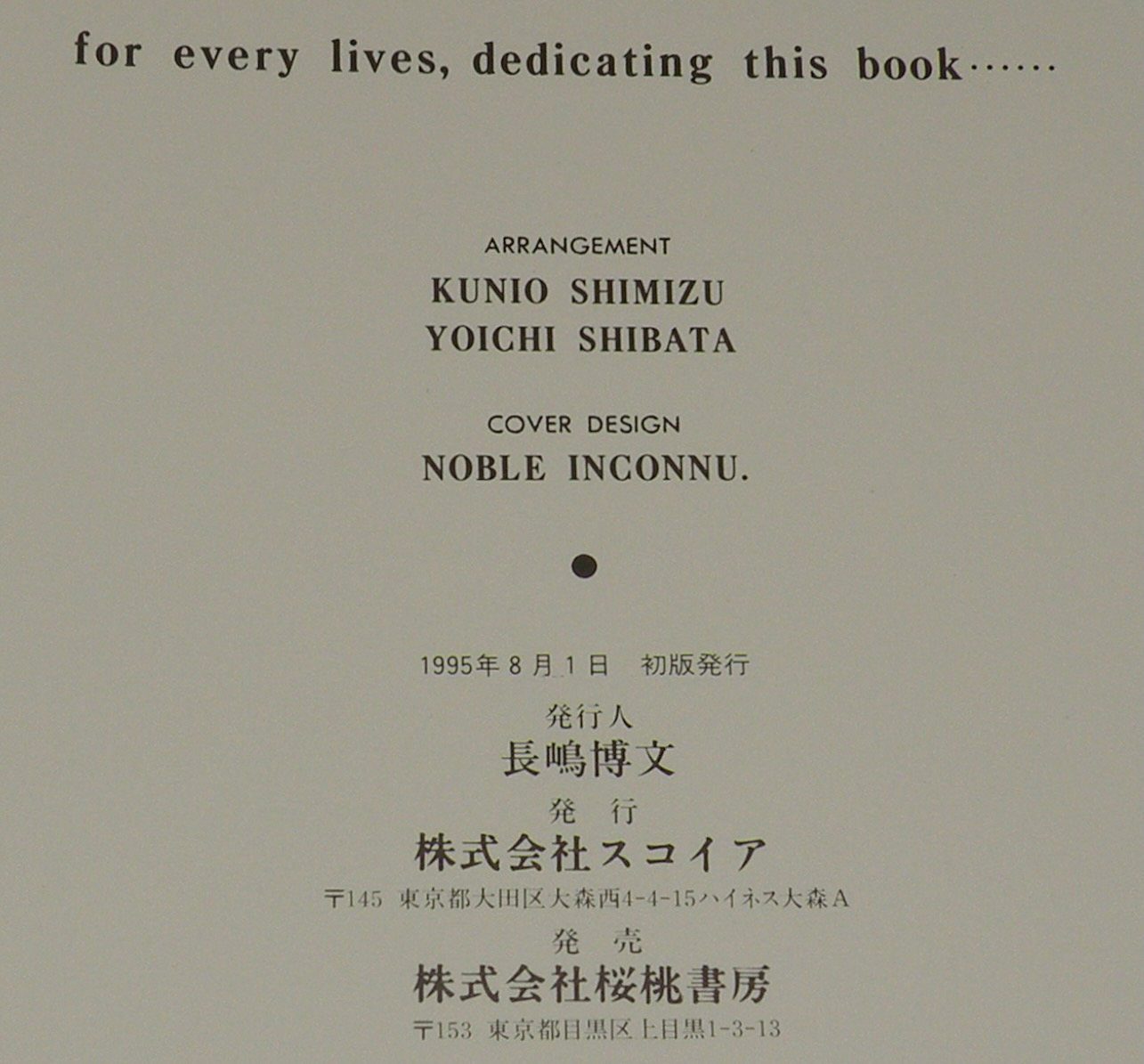 絶版希少！　SCENE　屍体写真集　戦慄の虐殺現場百態 屍体写真集 [SCENE] 下巻 初版箱入/戦慄の虐殺現場百態 / 古本、中古本