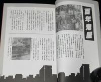【中文書】漫画霊庫系列（参）　香港のホラー漫画誌